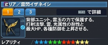 雷閃イザネイシ Pso2 ファンタシースターオンライン2 攻略 Wiki