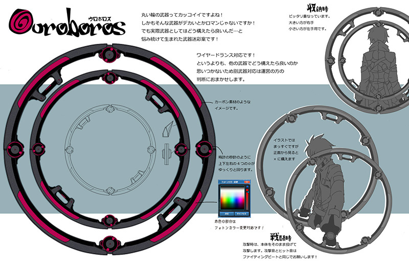 ウロボロス Pso2 ファンタシースターオンライン2 攻略 Wiki