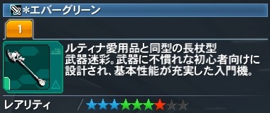 エバーグリーン Pso2 ファンタシースターオンライン2 攻略 Wiki