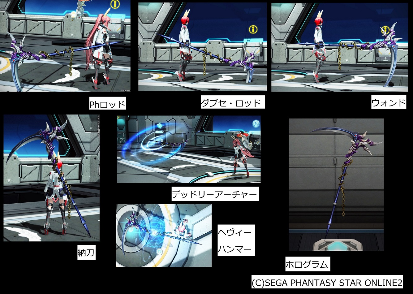 ソーサラーモルス Pso2 ファンタシースターオンライン2 攻略 Wiki