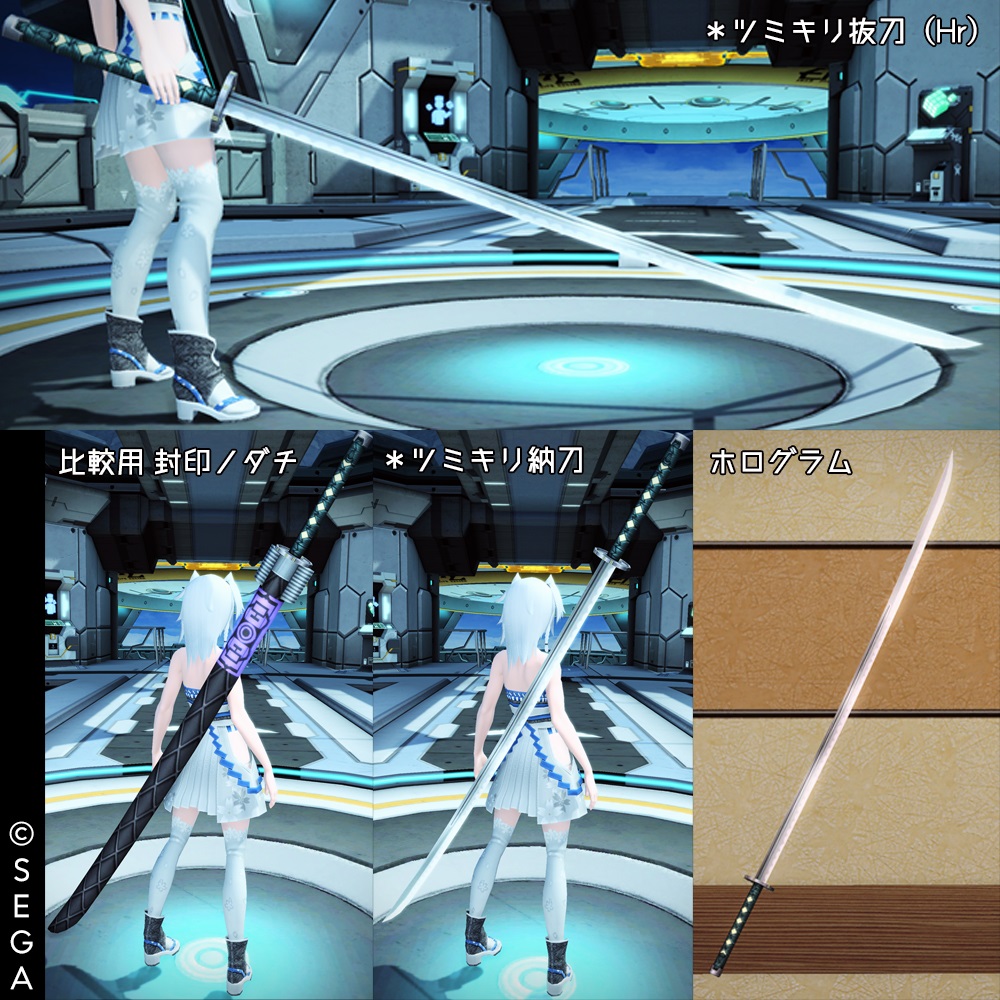 ツミキリ Pso2 ファンタシースターオンライン2 攻略 Wiki