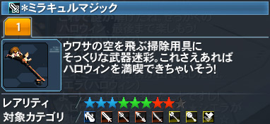 ミラキュルマジック Pso2 ファンタシースターオンライン2 攻略 Wiki