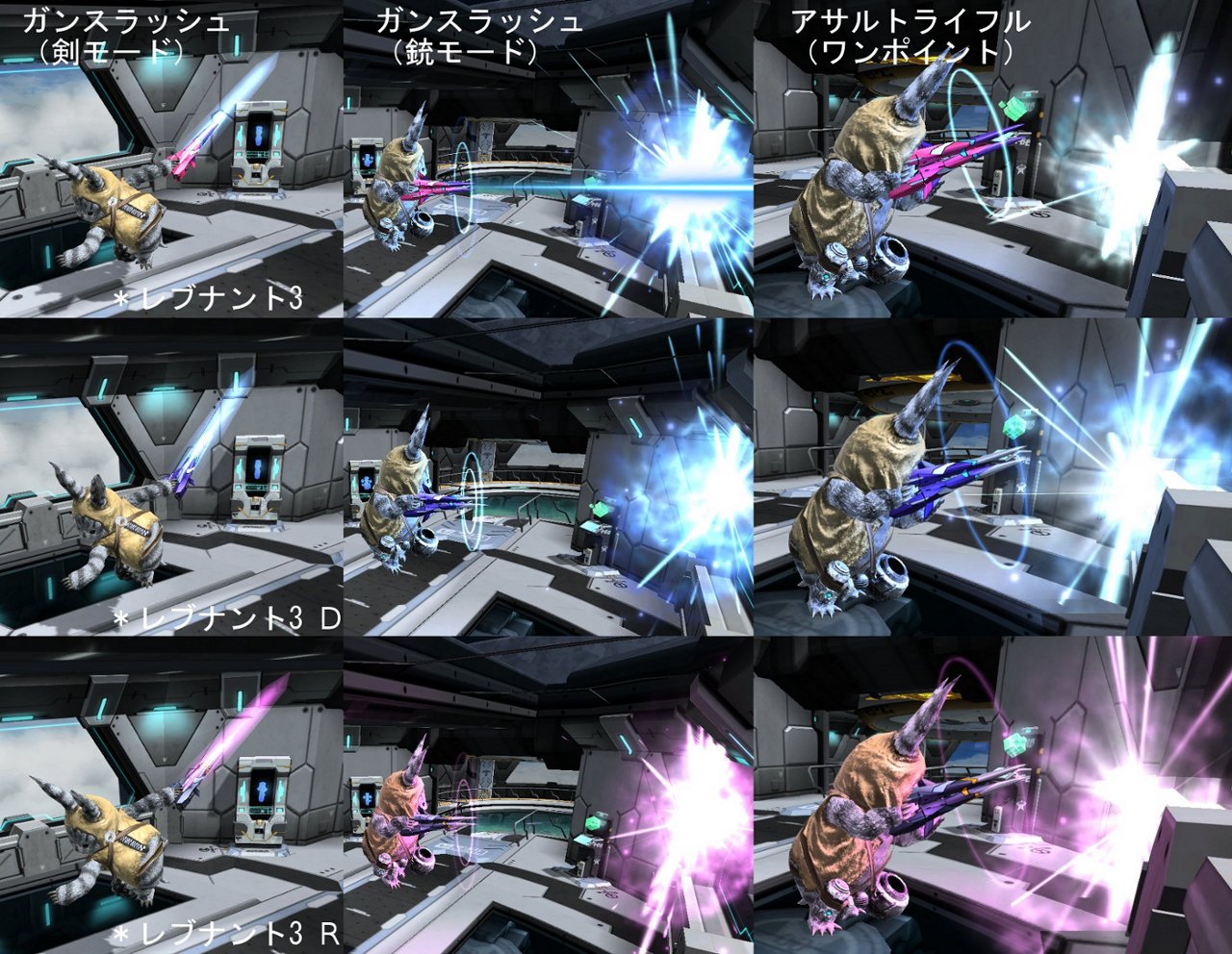 レブナント3 Pso2 ファンタシースターオンライン2 攻略 Wiki