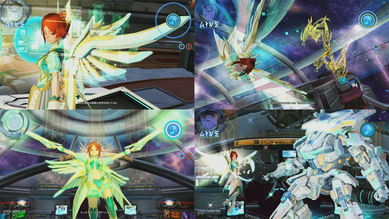 Cosmic Twinkle Star Pso2 ファンタシースターオンライン2 攻略 Wiki