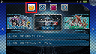 Psvita Pso2 ファンタシースターオンライン2 攻略 Wiki