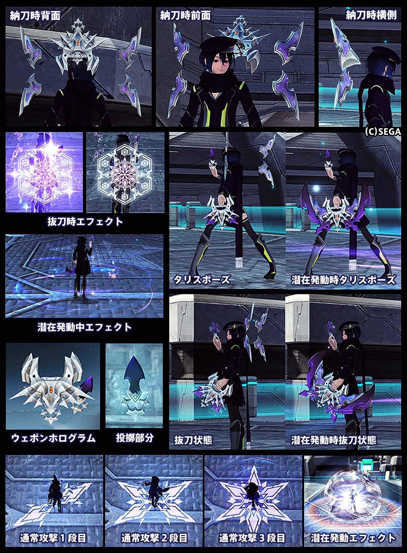 光纏符クラースタリス Pso2 ファンタシースターオンライン2 攻略 Wiki