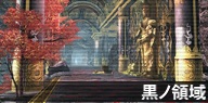 黒ノ領域.jpg