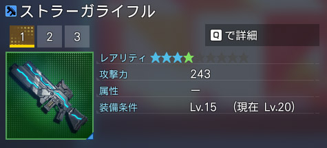 ストラーガライフル Pso2 ニュージェネシス Pso2 Ngs 攻略 Wiki