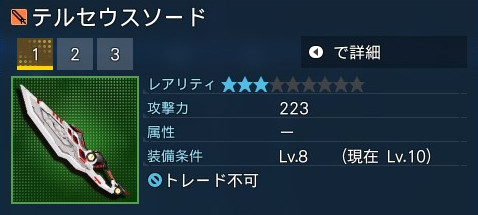 テルセウスソード Pso2 ニュージェネシス Pso2 Ngs 攻略 Wiki