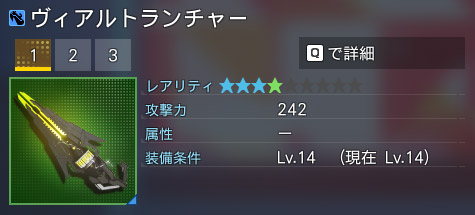 ヴィアルトランチャー のバックアップの現在との差分 No 4 Pso2 ニュージェネシス Pso2 Ngs 攻略 Wiki