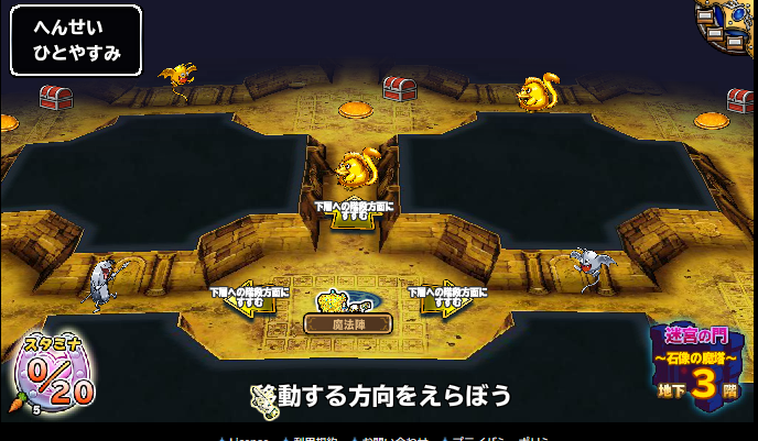 3階の金部屋画像です。名前の通り部屋全体が金色で、モンスターはバトスタ上位入賞景品の金銀銅モンス（倒すと通常のモンスになります）宝箱が6～8個位あります。通常のドロップ（5個）もありますので取り漏れ注意です。ちなみにこの金部屋、今週の木曜日に出たものですが、宝箱の中身はＤ紋２個、銀券１枚、銅券１枚、秘宝２個、ジュエル１個とハズレ金部屋でしたよ。