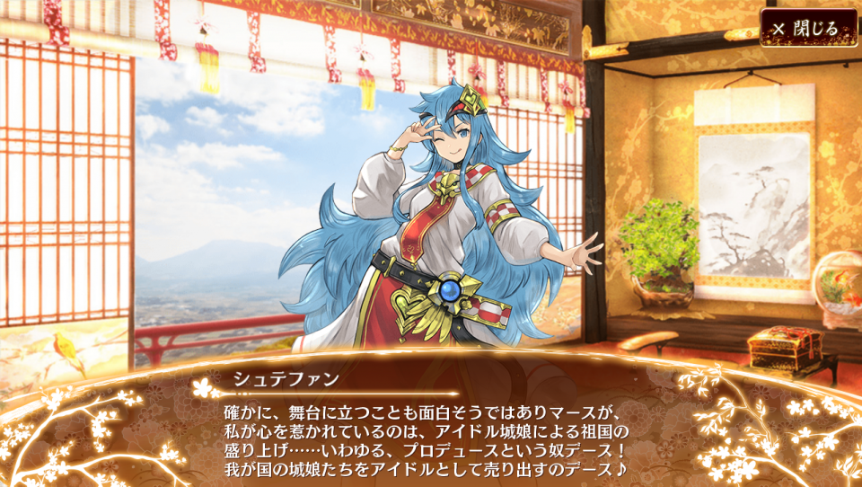 デース
