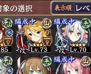 星4以下は3人しか育てられていません