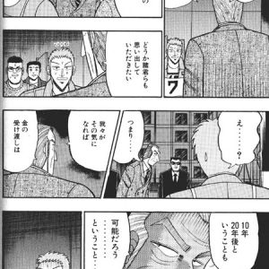 鬼畜！