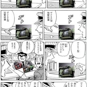 ほい