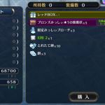 特販ショップ8月30日分です