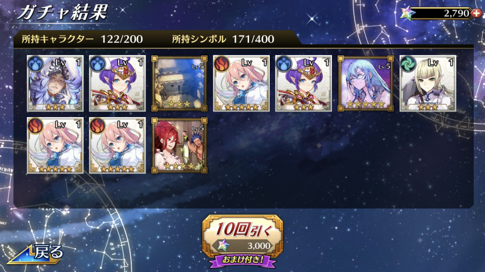 ステラァァァッ！！