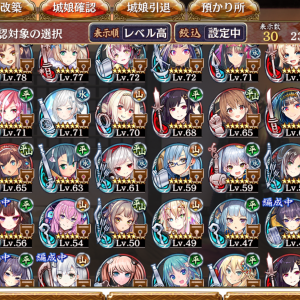 手持ち星７（未改築）