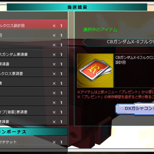 オマケ枠うれしい(こなみ)