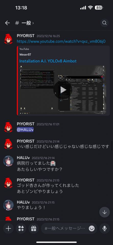 HALUって何のチート使ったの？
