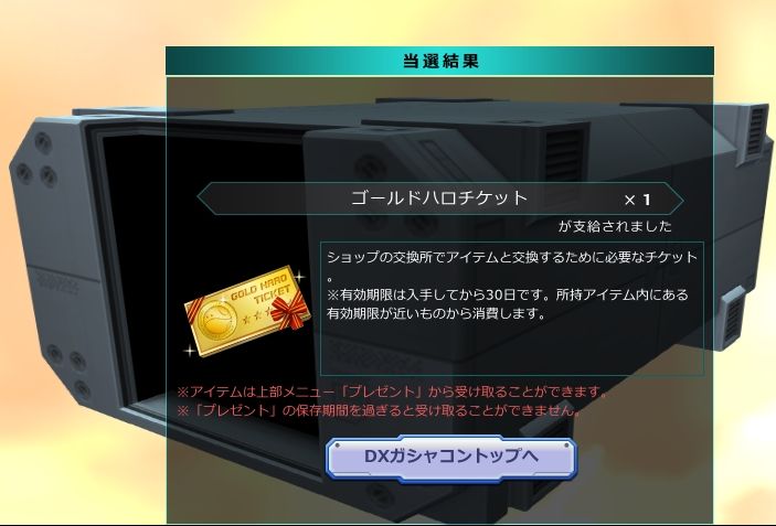 一日一回････無料!!