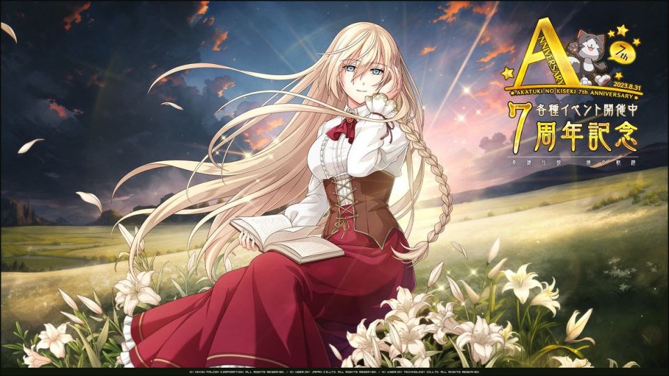 FESキャラは「リアンヌ・サンドロット」でした