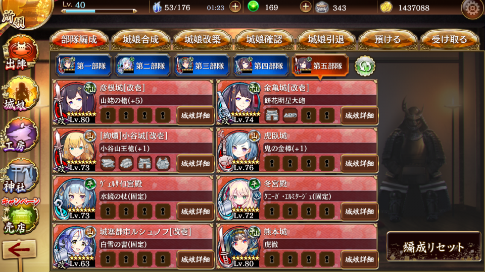 小峰城とか甲府城とか以前にそこにすらたどり着けません。どうすればいいでしょうか?ちなみに難です。