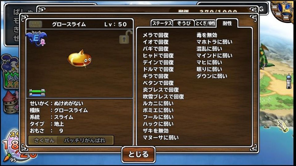グロースライムの耐性。ドルイドの上位互換って感じ。魔ドレメインでドルイド入れたくないって人にはうってつけのサポ役になりそう。もっと早く出して欲しかったね～