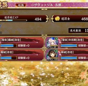 2凸でも強いなら上で完凸例で紹介したのがまずかったね。勢いで一気に貫突してしまったからな。上米にあるようにニザ5も壊せる超絶強いので後悔はしてない。