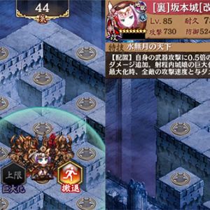光秀砲の味方デバフも巨大化前のステータスにかかるのを確認