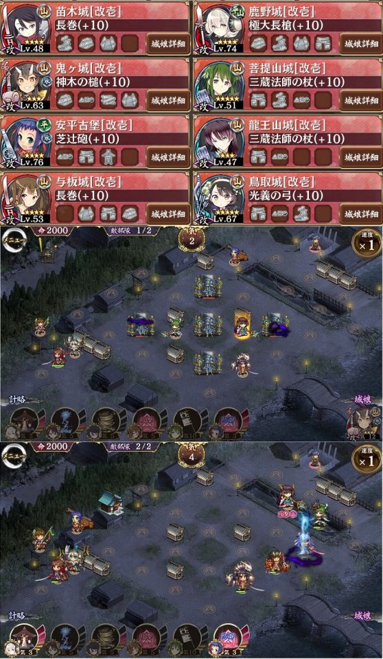 戦乱渦巻く錦帯橋 -絶弐-　