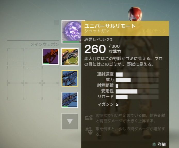 ユニバーサルリモート2