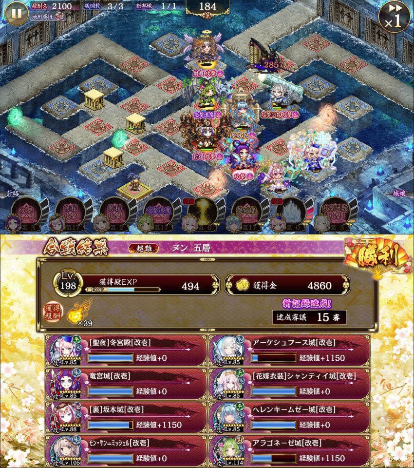 水単は明智受けの最低3人入れんときついな。