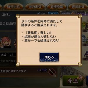 同時に達成してない説