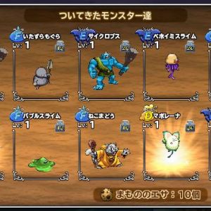 素材祭！　地味～にうれしい。　いつもなら　からのぉ～・・・　しもふり！！！になるところをグッとガマン。　あくま嫌いドレアムのせいで肉投げられなかった仇をピサロで討つ！　（ｶｴﾘｳﾁやって・・・ (^-^ ）