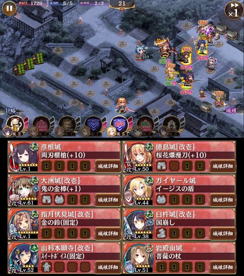 伊達政宗 -絶- 難 ⇒ 戦功＋全蔵＋大破なし
