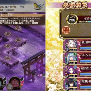 15審4戦功。終わってから気づいたけど竜ちゃんのデバフはあれか、地獄と同じ2倍-0.5倍で1.5倍になるやつ。