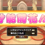 皆さんもSS×S配合繰り返してると思いますが、サポ悪りゅうおうに当たり引きました。