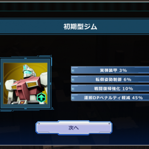 メンテ明けからは運搬DP軽減が無い奴は核持つなって言われるんだろうか･･。