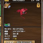 みなさんおげんきですか、りゅうじんおうです。つよいまおうといっぱいたたかって、5になったよ！　そうだ、55になったら、すごいことがおきるって、おばあちゃんがいってた。がんばって、55になるぞー！