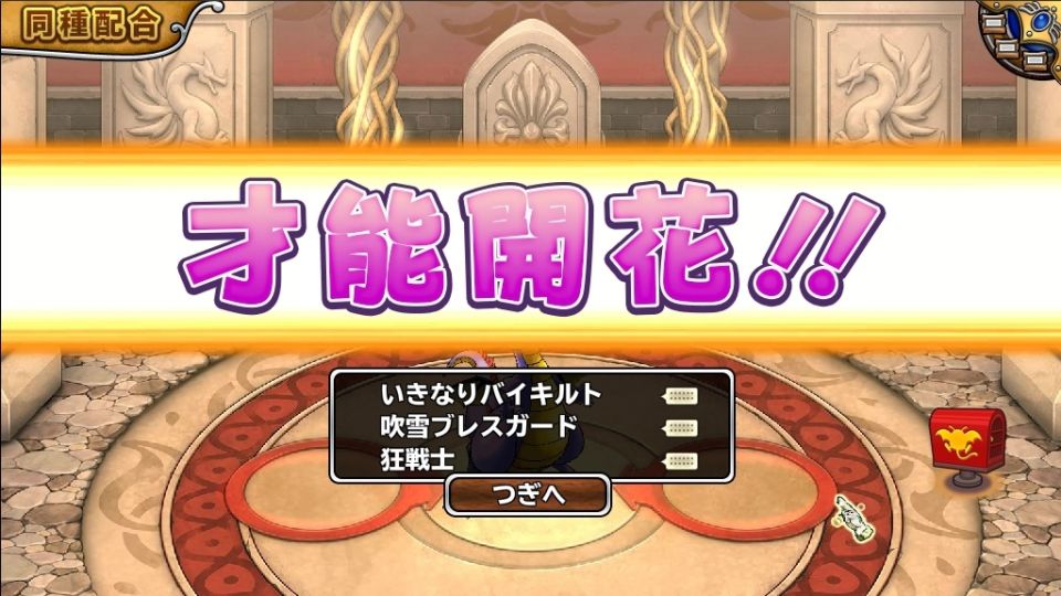 赤タマゴで奇跡が！