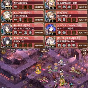 薄闇照らせし南瓜の灯 絶弐 難 全蔵 撤退なし ニッカナ+★5改