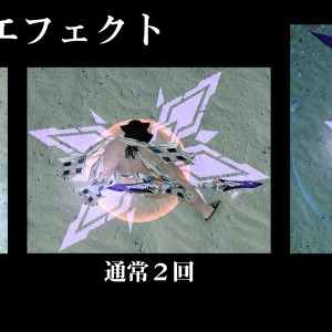 修正:光纏斬クラースダブリス04