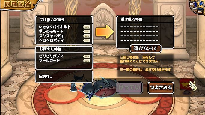 壁　兼　連盟（いきバイ）・系統BS（ギラ）と思っていたけど、連盟か系統BSのどちらかを選ばないといけなくなった (^^; 　決められねぇ～～～っ (^-^