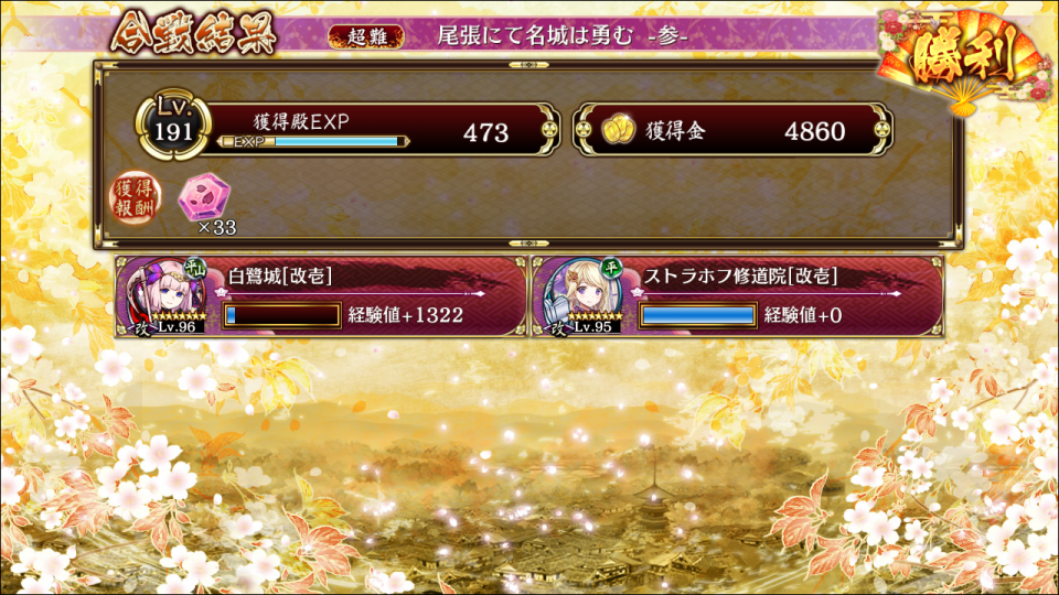 尾張参1