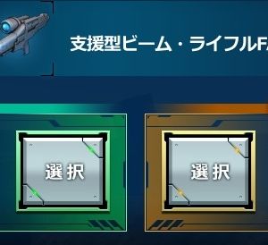 まだ5回目くらいだけど同じ武器に・・・本当にランダムなら結構なレアな確率では？？