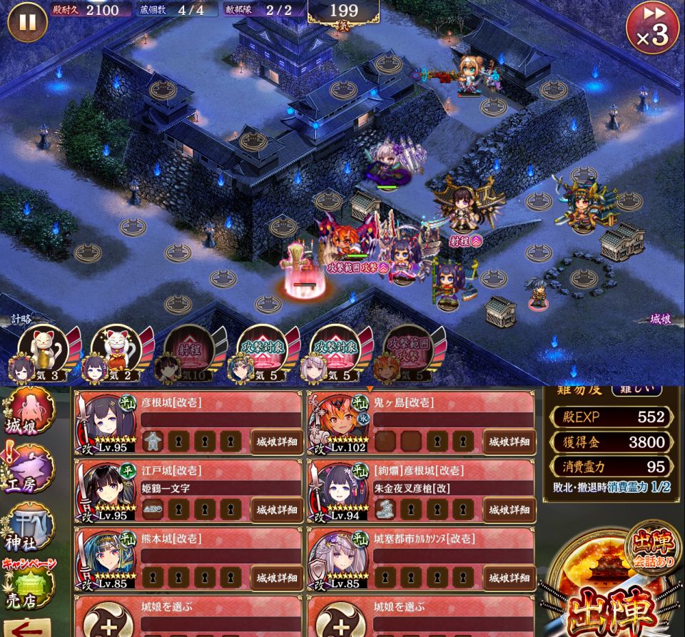 ↑のメンツなら通常彦根足して適当に殴ってりゃ勝てる。くまモンは人魂を殴るので点火無用。まあ人魂殴って黄色にしたところで押し切れるからどうということはないが。