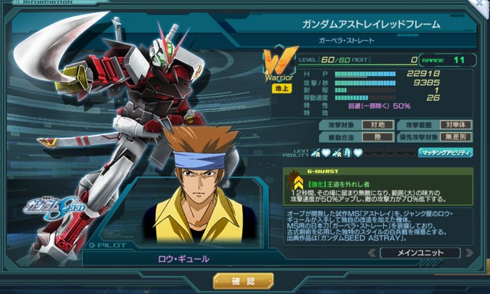 Lv60なのにG11にできるんだ