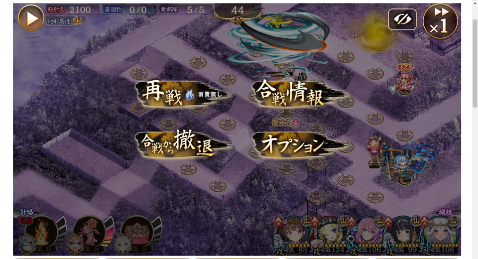 全戦功...あと少し
