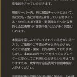 シンデュアリティちゃん公式ディスコ内ですら荒れ始めてて草　相変わらずバンナムゲーは場外乱闘に事欠かんな